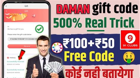 Daman Games Gift Code .